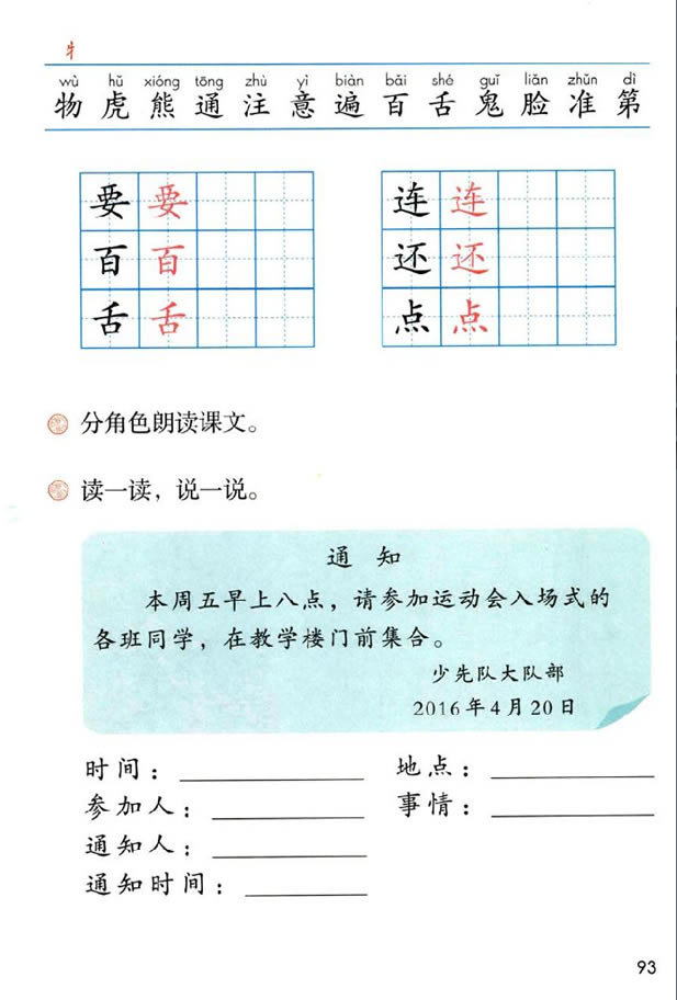 17 动物王国开大会_